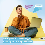 В Москве наградили победителей всероссийского конкурса научно-популярного видео «Знаешь?Научи!»